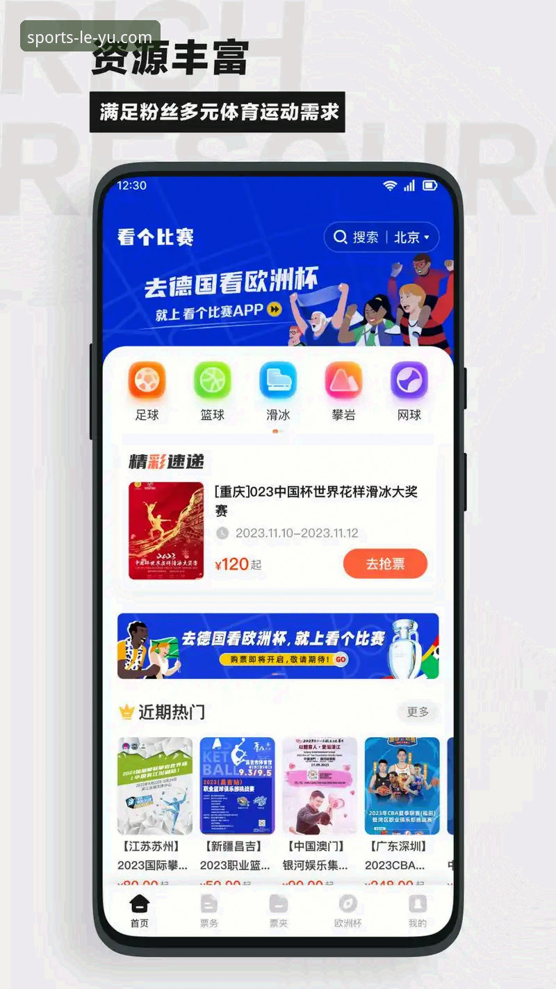 乐鱼体育直播安卓版下载安装的3个实战技巧：从弱网秒加载到流畅观赛