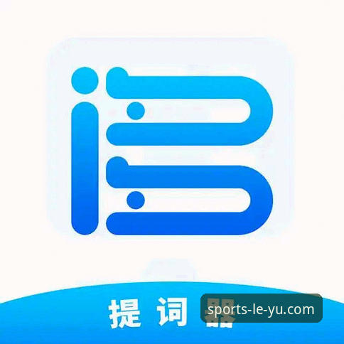 乐鱼体育官方下载 vs 移动端网页：哪个更适合你？专业分析74.1MB安装包与实时数据流