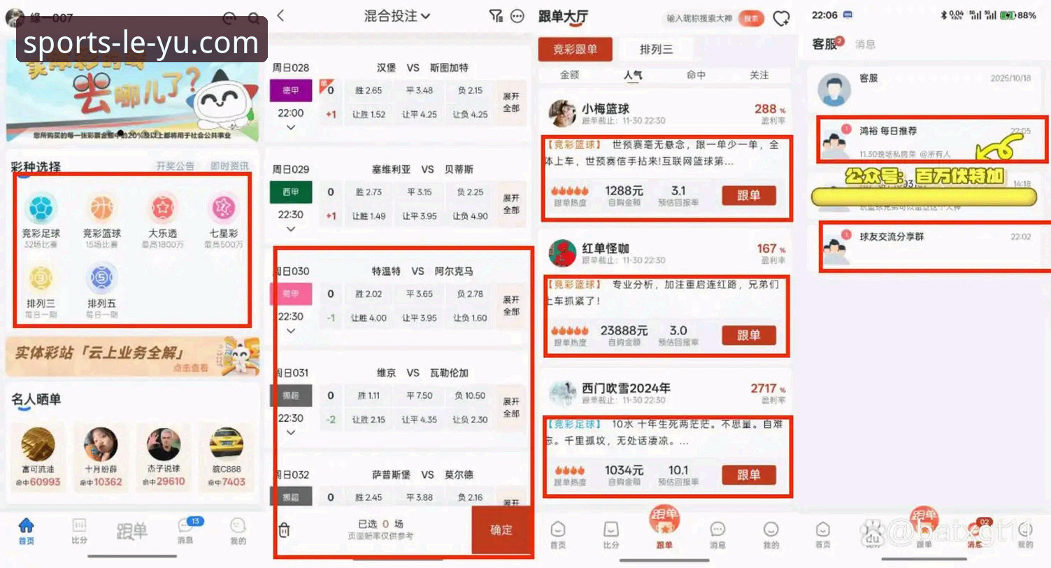 乐鱼体育平台官网VS同类平台：谁更懂体育迷的真实需求？